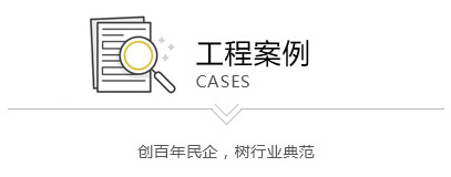 汇鑫净水工程案例